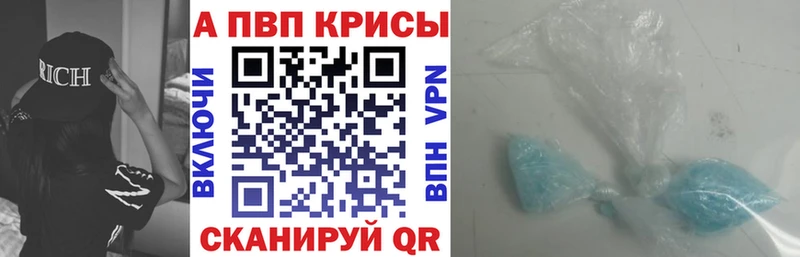 Купить  Лыткарино  Альфа ПВП кристаллы 