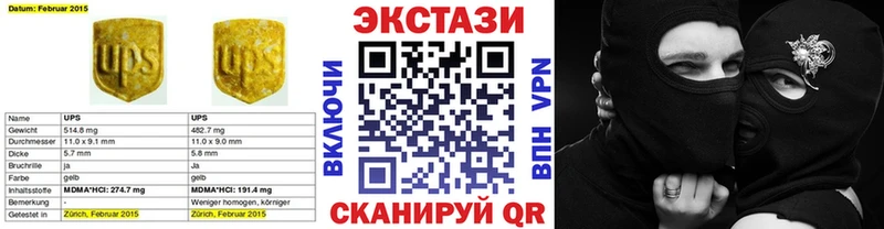 Ecstasy 250 мг Лыткарино