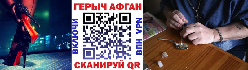 ГЕРОИН VHQ  Купить  Лыткарино 