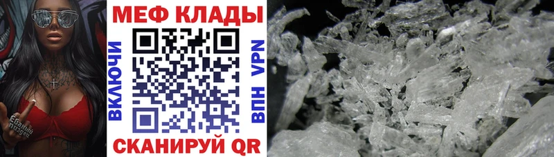 Меф мука  Купить где  Лыткарино 