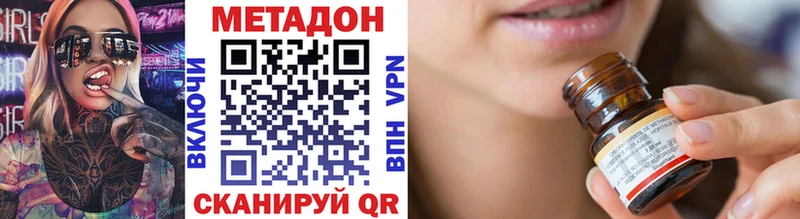 Купить  Лыткарино  МЕТАДОН VHQ 